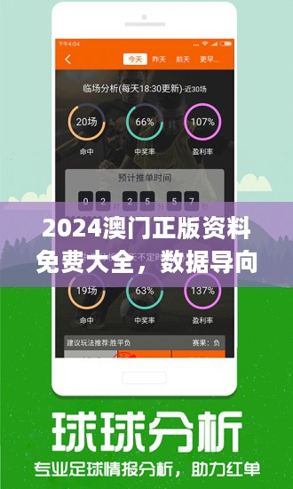 2024年澳门大全免费金锁匙_作答解释落实_安卓版355.140