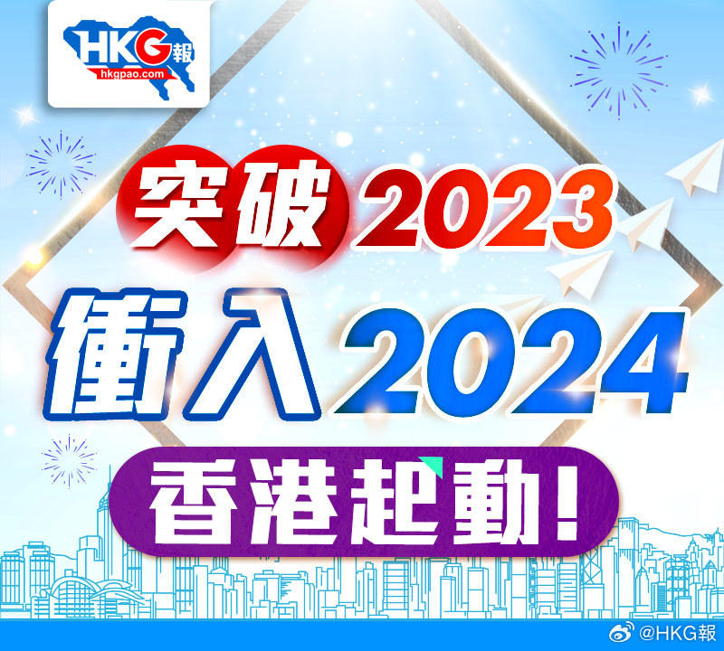 2024香港全年免费资料 精准_详细解答解释落实_网页版v163.120