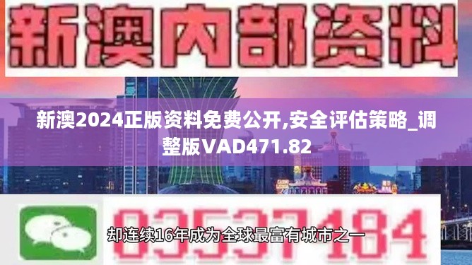 2024新奥资料免费精准资料_引发热议与讨论_安装版v041.433