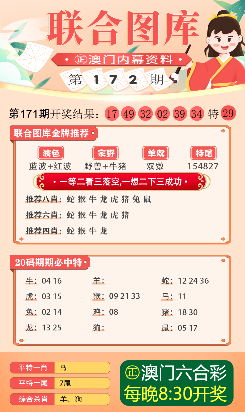 2024新澳三期必出一肖_详细解答解释落实_主页版v894.628