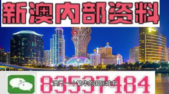 2024年澳门历史记录_精选解释落实将深度解析_实用版511.533