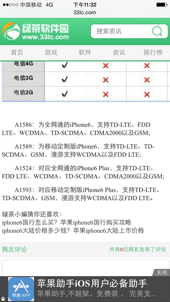 2024新澳资料大全免费下载_结论释义解释落实_iPhone版v60.25.79