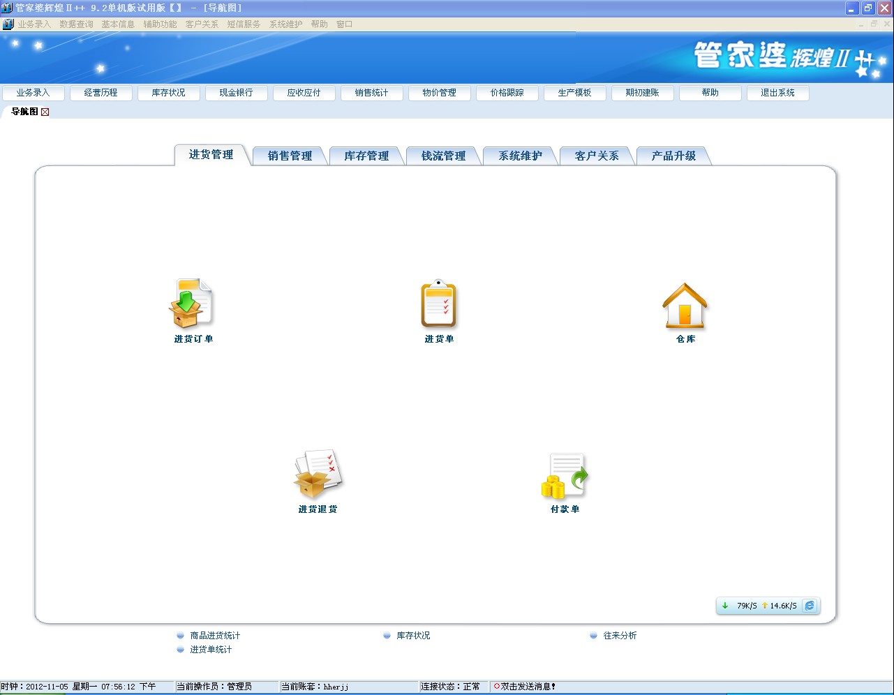 二四六管家婆免费资料_值得支持_网页版v670.519