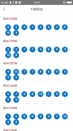 2024澳门特马今晚开奖53期_最新答案解释落实_安卓版910.134