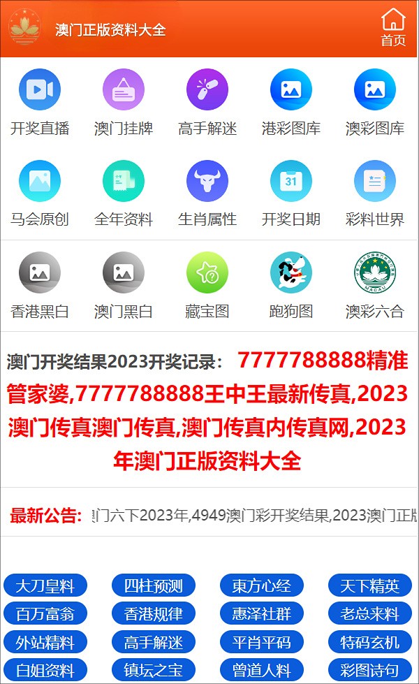 2024年正版资料免费大全一肖_精彩对决解析_安装版v913.328