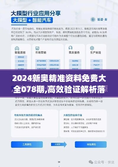 2024年新奥开什么今晚_最佳选择_主页版v106.891