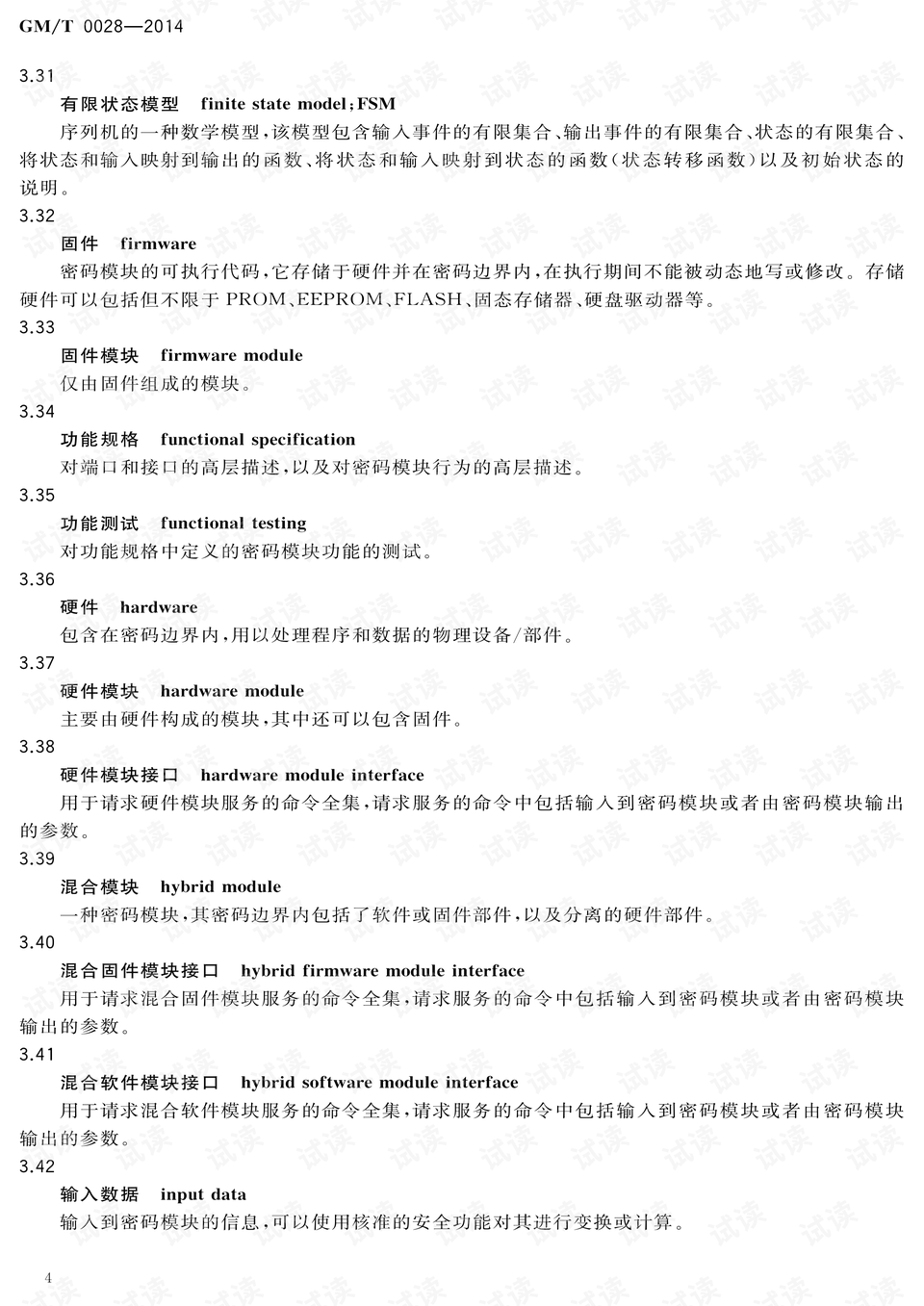 2024年澳门天天开好彩_结论释义解释落实_GM版v57.69.49