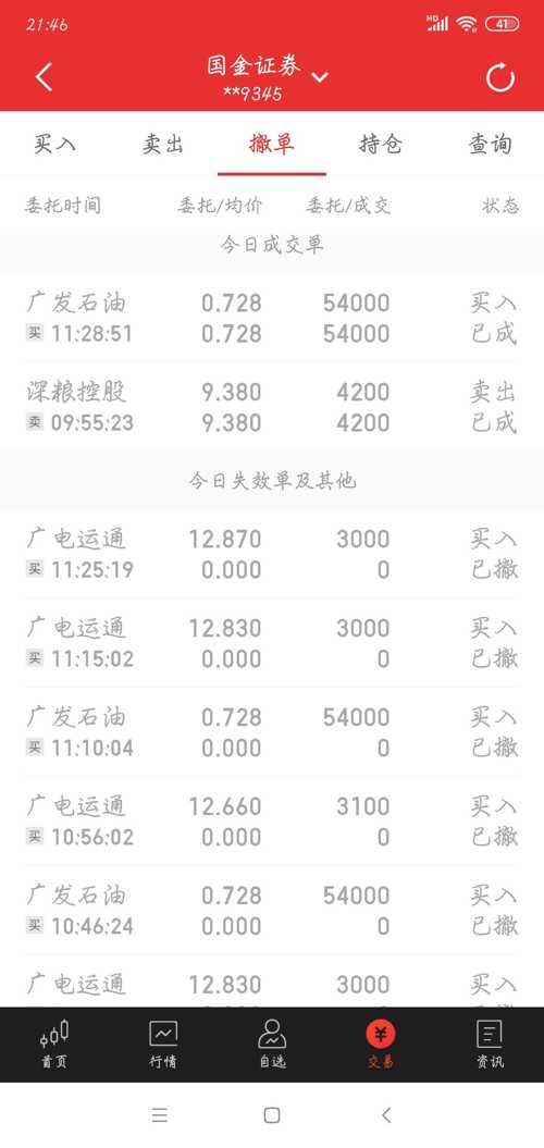 夭天好彩免费资料大全_一句引发热议_主页版v833.648