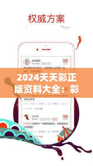 2024年天天彩免费资料_最新答案解释落实_实用版027.040