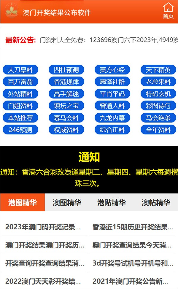 2024新奥正版资料免费大全_精彩对决解析_GM版v26.02.32